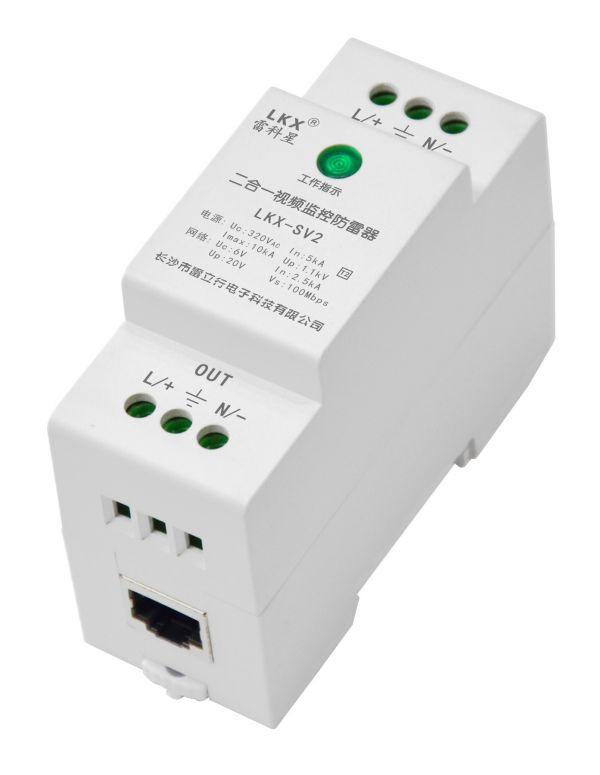 二合一視頻監控防雷器(LKX-SV2) 12V 24V 48V 220V  電源 控制 網絡